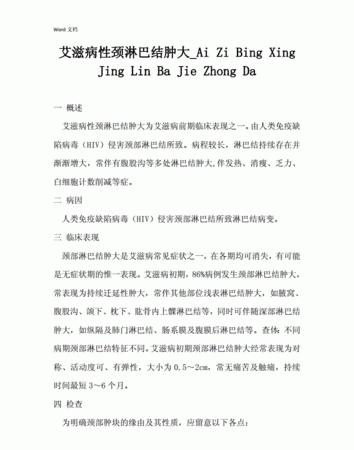 颈部淋巴结核切除后对人体的危害和影响?