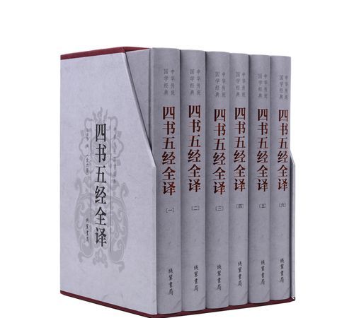 四书五经中四书指什么五经指什么
