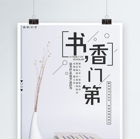 书香门第的家中匾额一般写什么字