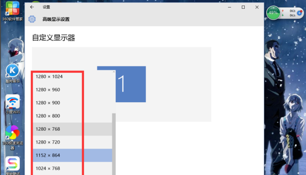 win0分辨率设置,用于调整显示器分辨率功能的标签图7