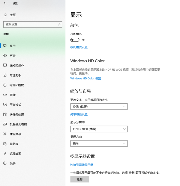 win0分辨率设置,用于调整显示器分辨率功能的标签图9