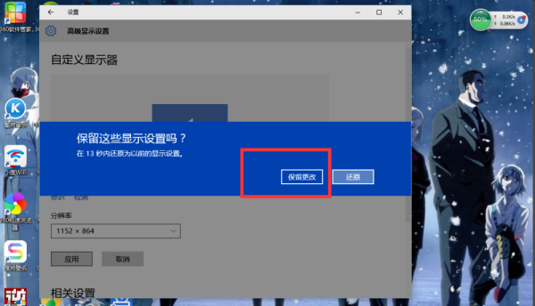 win0分辨率设置,用于调整显示器分辨率功能的标签图8