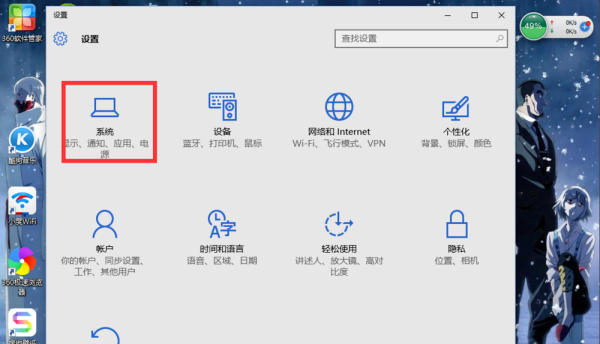 win0分辨率设置,用于调整显示器分辨率功能的标签图5