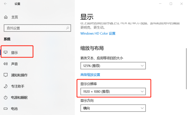 win0分辨率设置,用于调整显示器分辨率功能的标签图2