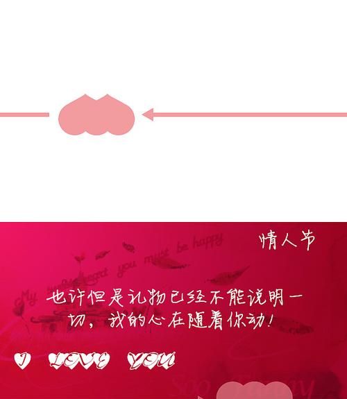 52朵玫瑰情人节贺卡简短情话有内涵