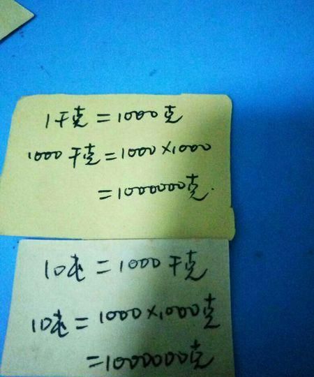 一t等于多少千克