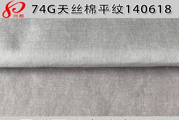 天丝罗马和聚酯纤维一样吗