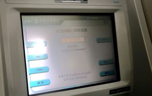 中国银行自助取款机一天可以取多少现金