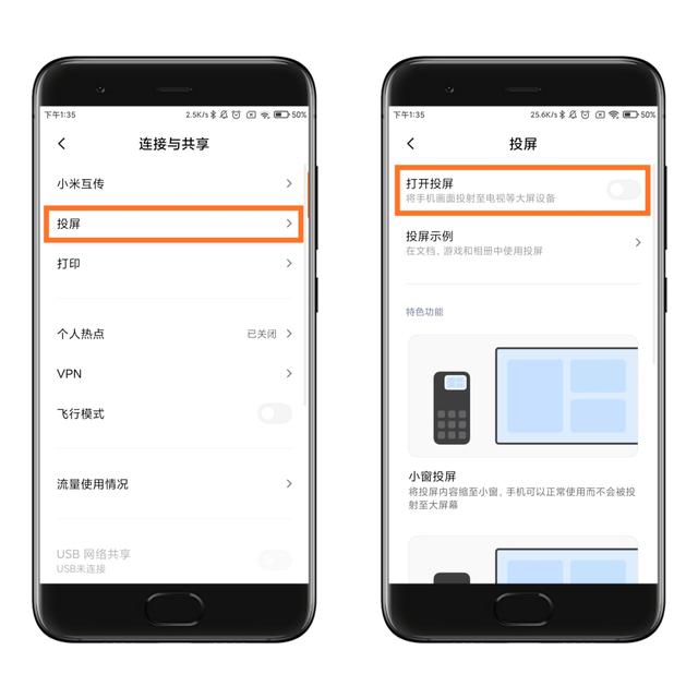 手机投屏神器多屏互动（和家人共享欢乐时光）(2)