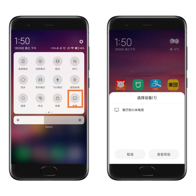 手机投屏神器多屏互动（和家人共享欢乐时光）(3)