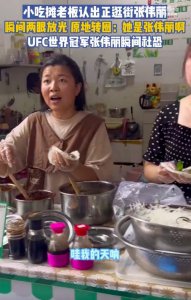 ​张伟丽被小吃店店主认出来了 全网邀请张伟丽吃饭