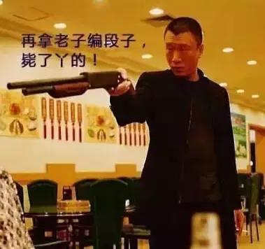 长沙话日常100句（长沙人经常说的十句话）(5)