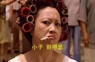 长沙话日常100句（长沙人经常说的十句话）(10)