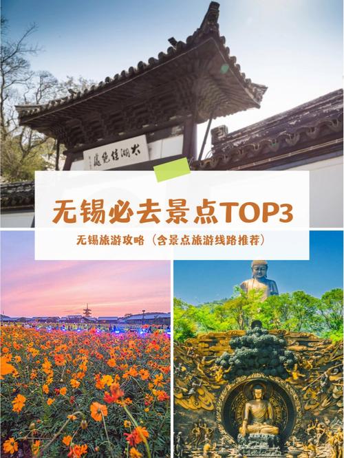 无锡两日游攻略（大家一起来了解下吧）