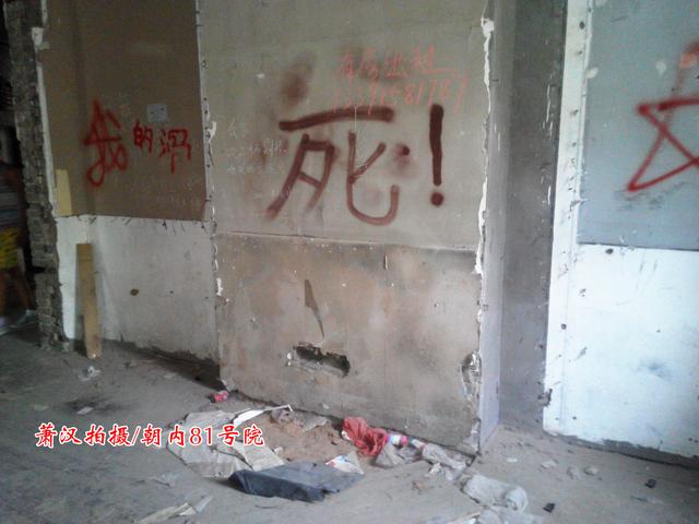 北京四大凶宅详细介绍（这里是北京四大凶宅之首）(5)