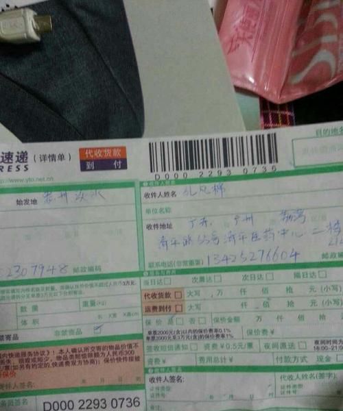 YTG是什么快递公司