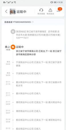 圆通单号YTG