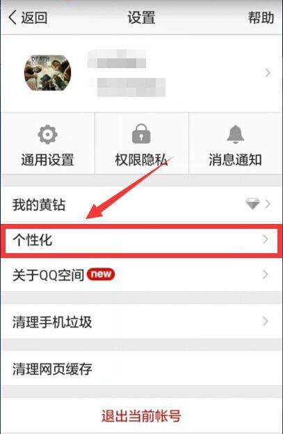 怎么刷空间说说浏览量