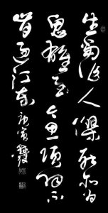 ​生当作人杰的下一句（带注解翻译）