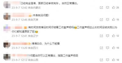 ​经历税务风波后 蒋依依综艺视频正常播出