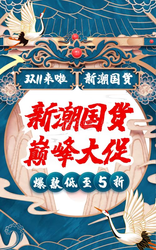 双11宝藏国货（日本41家乐购仕备战苏宁双11）