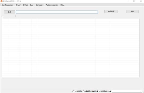 小米官方刷机工具（几款实用小米刷机工具推荐）(1)