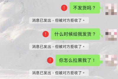 ​手机转账时出现这行字，千万要警惕
