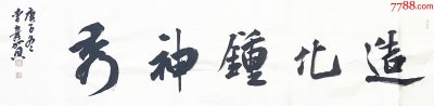 ​造化钟神秀下一句（望岳全文及赏析）