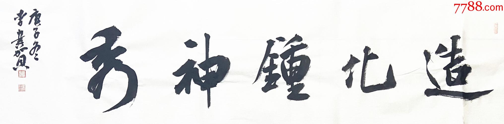 造化钟神秀下一句（望岳全文及赏析）