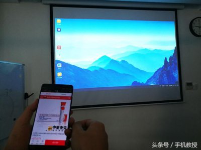 ​手机怎么投影到墙上（两种办法让你轻松学会手机投影到墙上）
