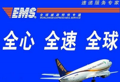 ​什么叫ems