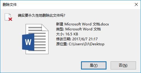 怎么删除文件（删除文件的方法盘点）