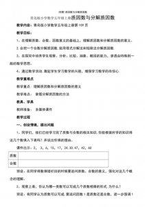 ​质因数的概念（质因数简单介绍）