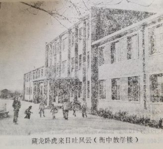 ​河北省衡水中学现状（河北衡水中学概况）