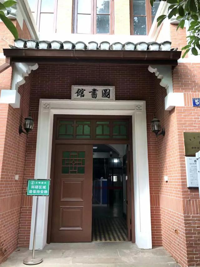 华东政法大学图书馆（华东政法大学长宁校区小红楼图书馆）(3)