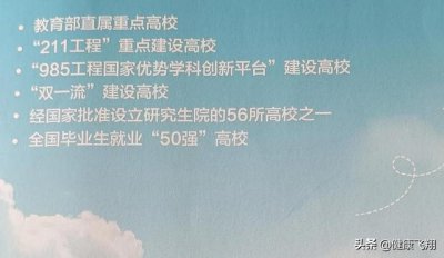 ​河海大学是怎么样的一所211大学（看校名容易被误解的大学）