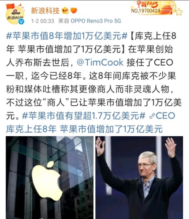 乔布斯发布的最后一代iphone（乔布斯发明iPhone库克重塑苹果）(2)