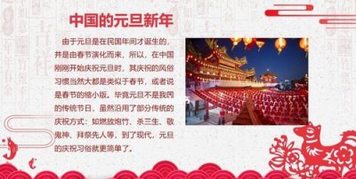 ​元旦的来历和习俗，新年的来历习俗？