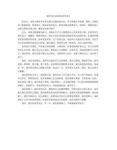 ​谈笑风声的意思,谈笑风生是什么意思