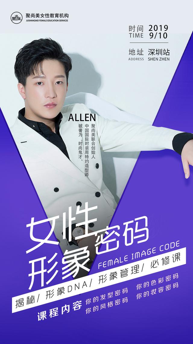 上海聚尚美陪你一起变美（你的形象价值百万）(1)