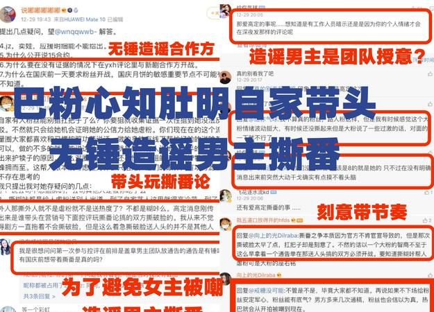 撕番什么意思