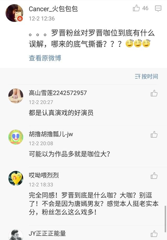 撕番什么意思，吴磊和鹿晗撕番什么意思？图12