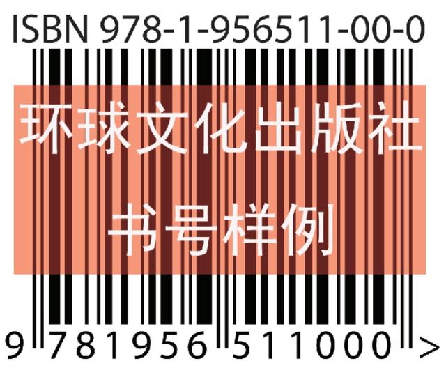 国际标准书号isbn查询（国际书号ISBN计算方法）(2)