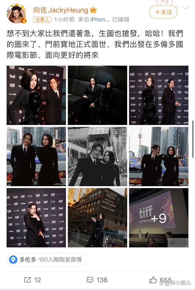 郭碧婷向佐全黑色系红毯造型引热议 网友：不走向太风，走向佐风了！