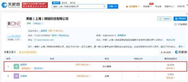 戚振波是谁个人资料简介 戚振波身价多少？