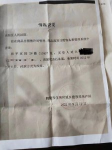 ​打工还贷 10 年的房子被他人“合法”入住？法院一问三不知