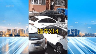 ​什么情况？男子开货车疯狂撞击奥迪车 24 次