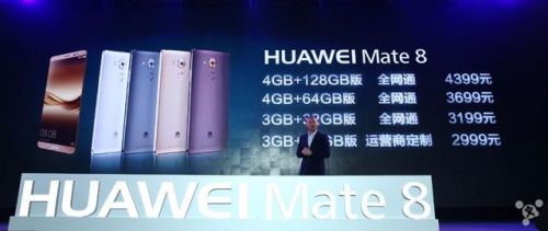华为mate8参数配置(华为mate8哪年出的)-第1张图片-