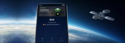​华为李小龙：在飞机上使用 Mate 60 Pro 卫星电话是违反规定行为