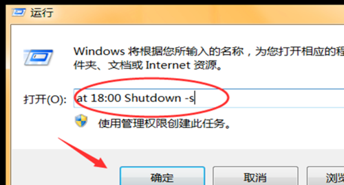 怎么让电脑定时关机,怎么让电脑定时关机图5